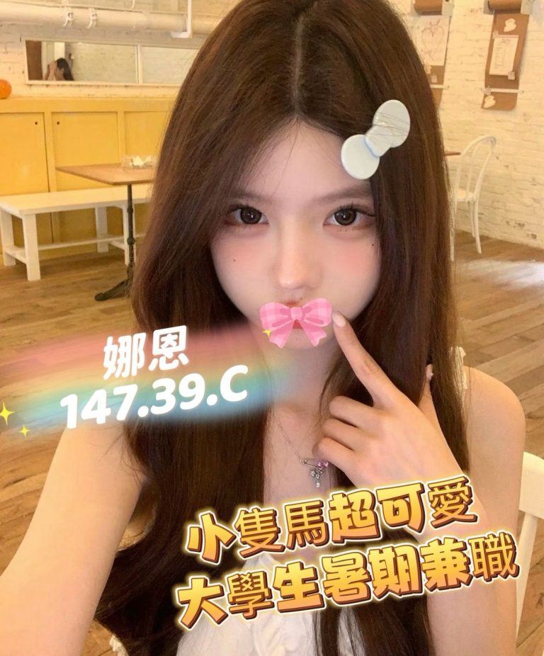 娜恩