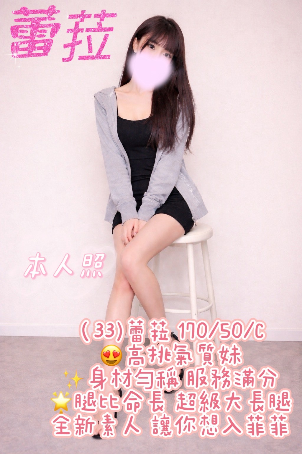 蕾菈