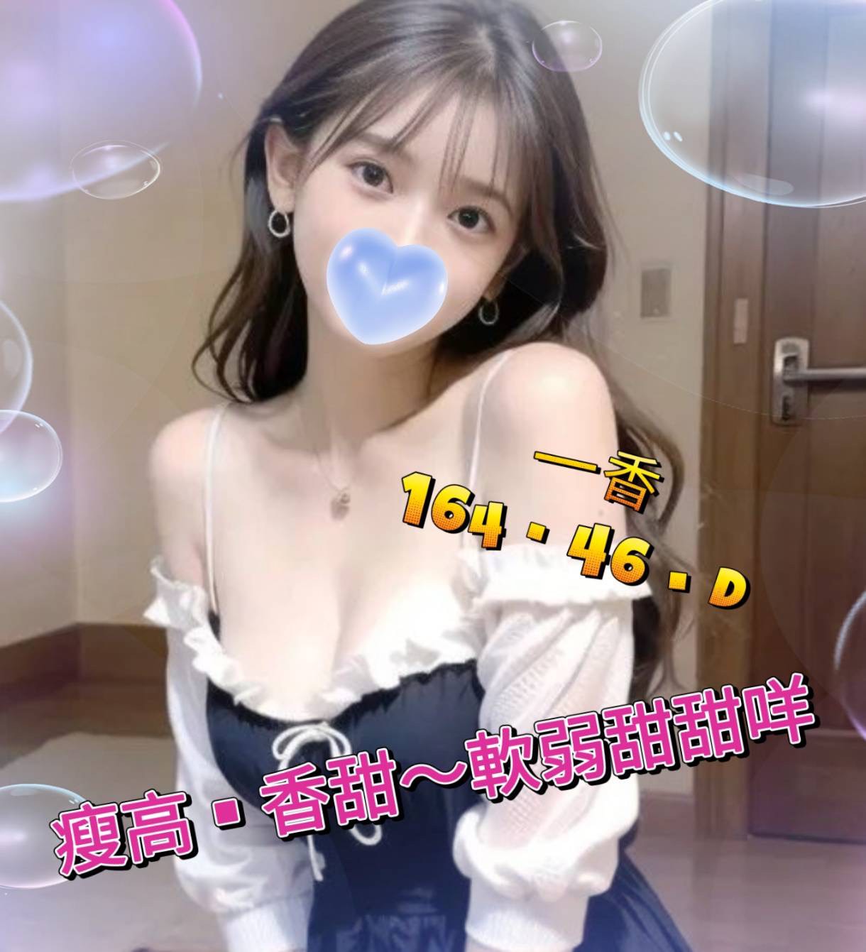 一香