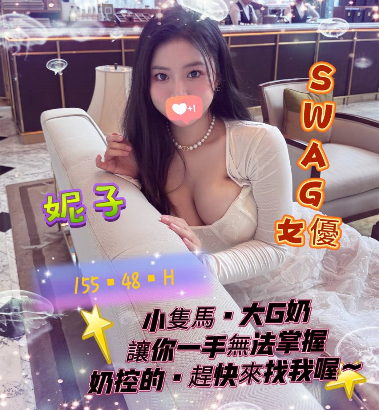 妮子