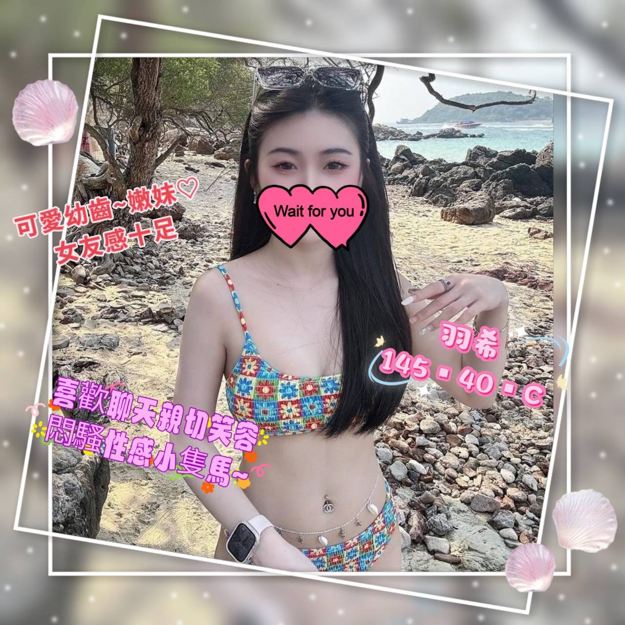 羽希