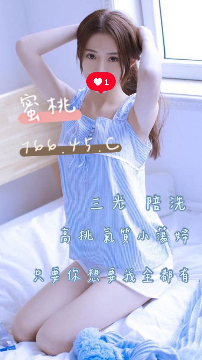 蜜桃