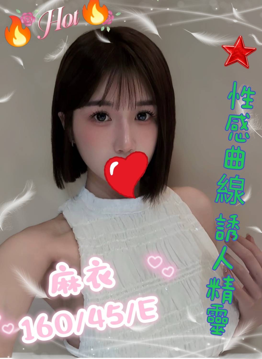 麻衣