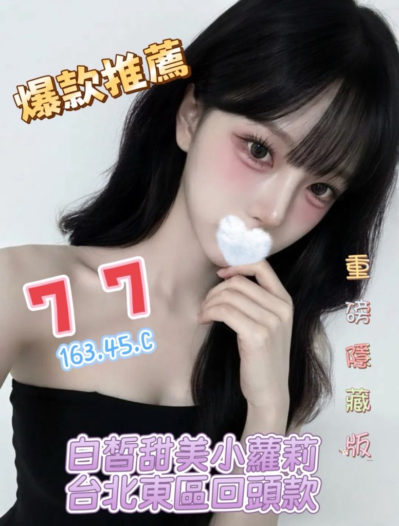 #77 13館 最新動態