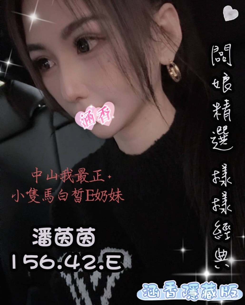 潘茵茵