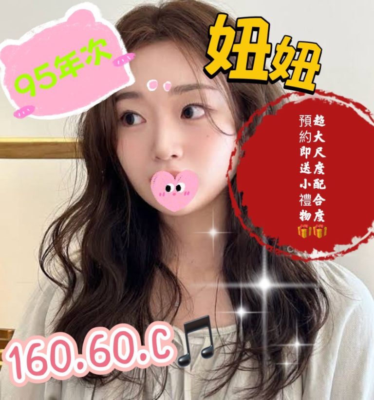 妞妞
