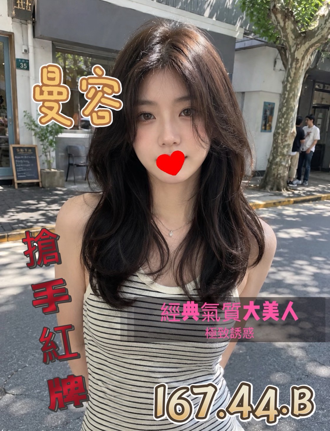 曼容