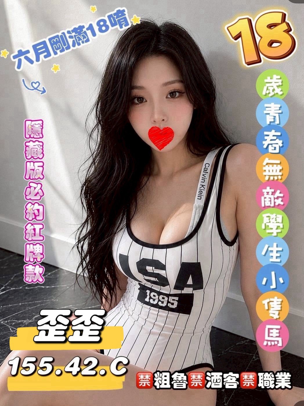 歪歪