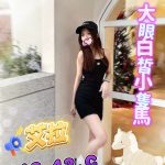 艾拉