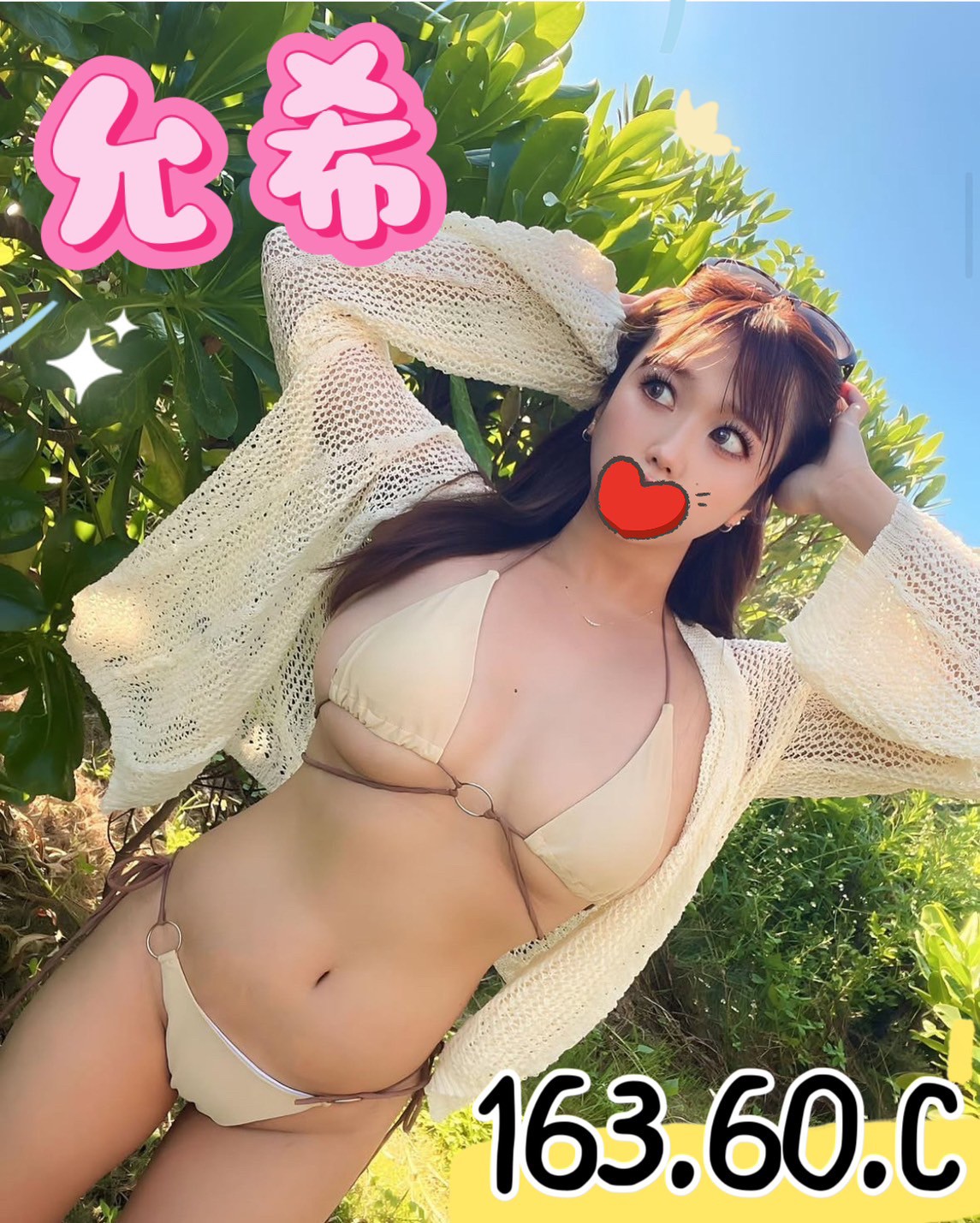 允希