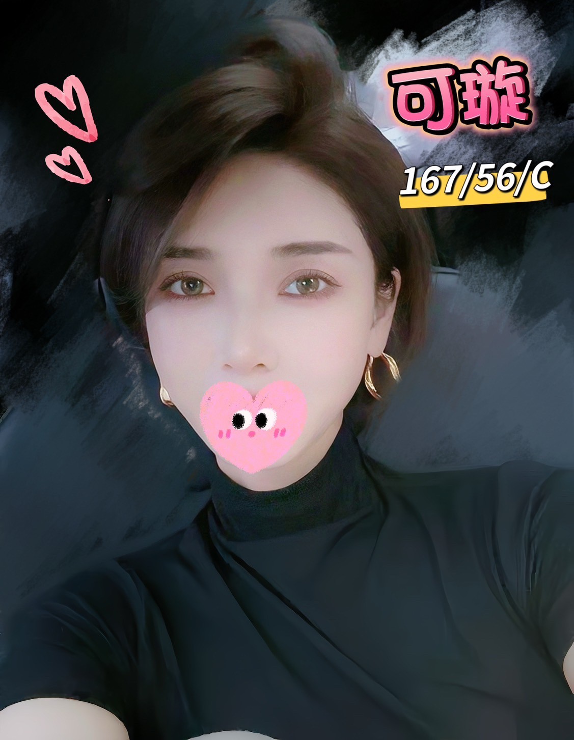 可璇