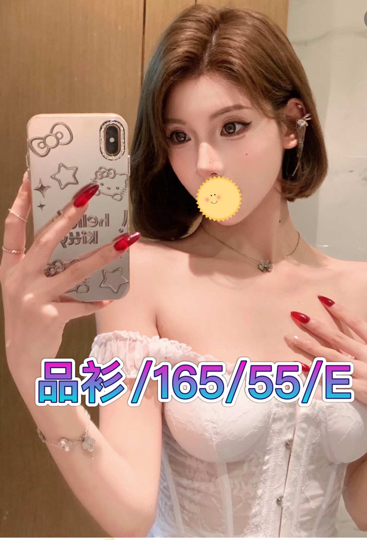 品衫