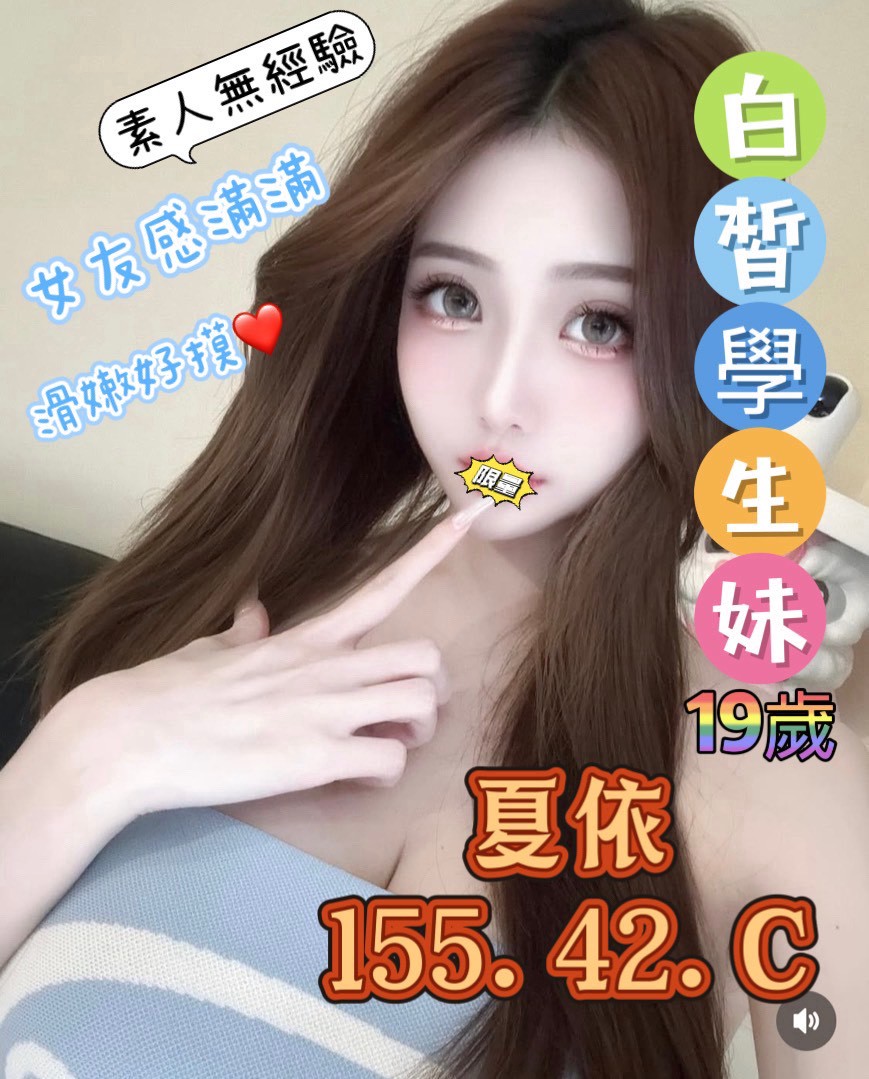 夏依