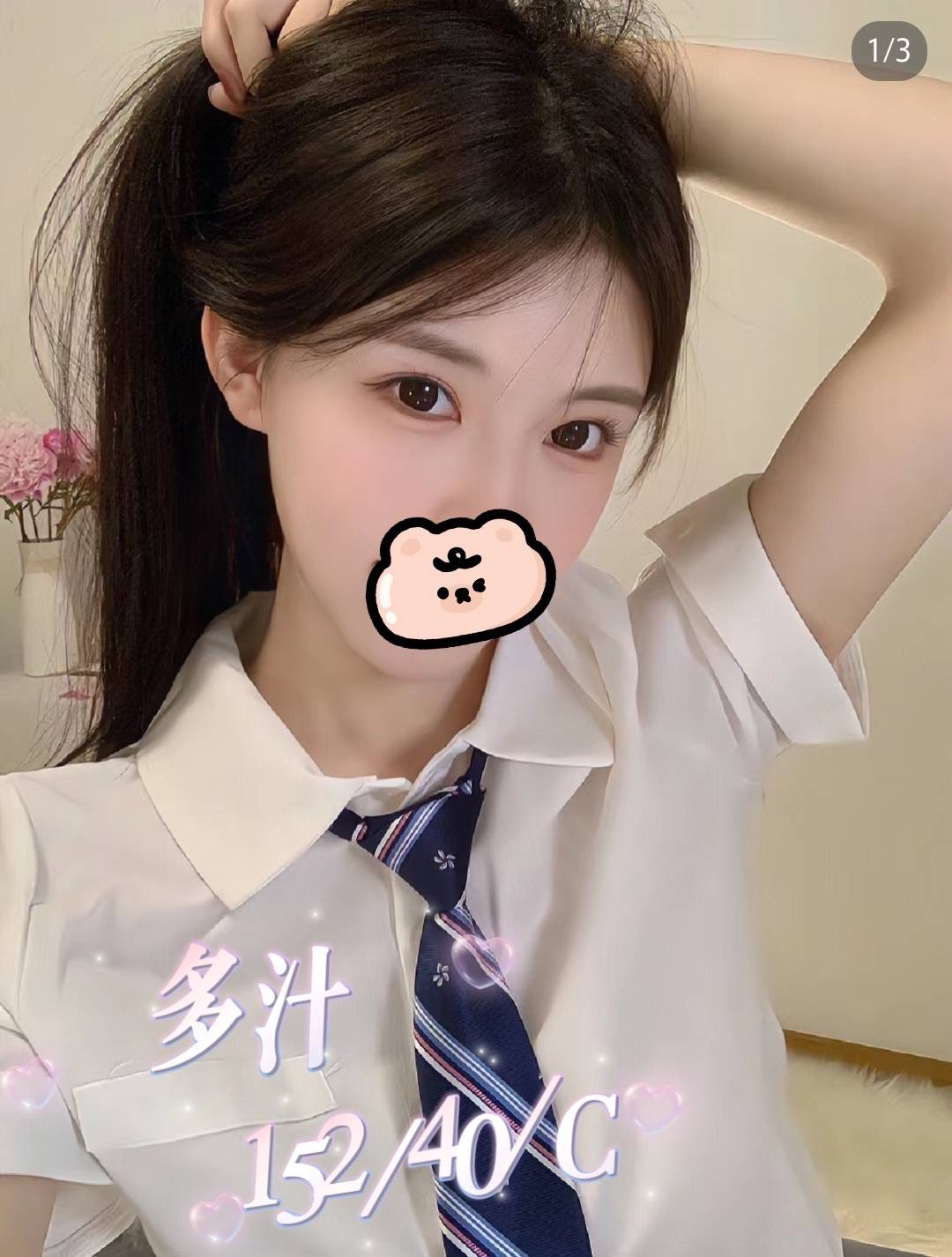 多汁