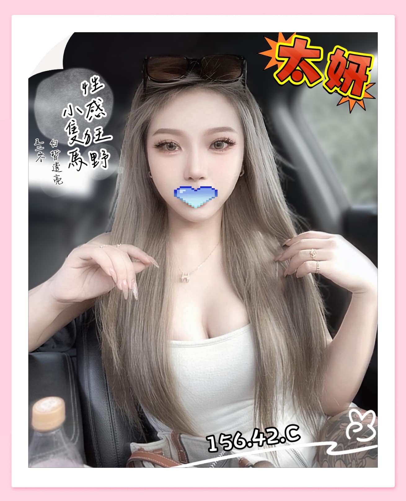 太妍