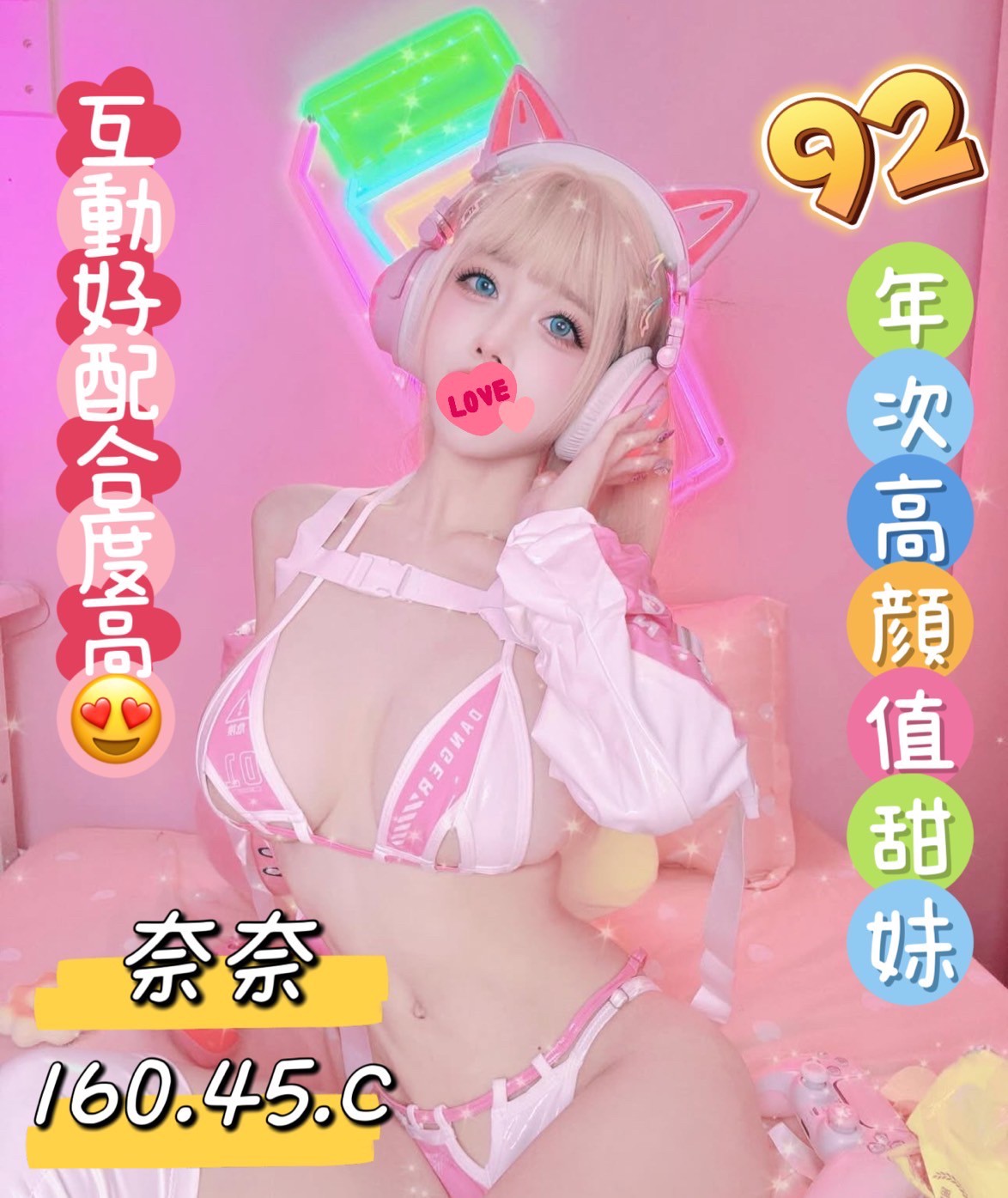 奈奈