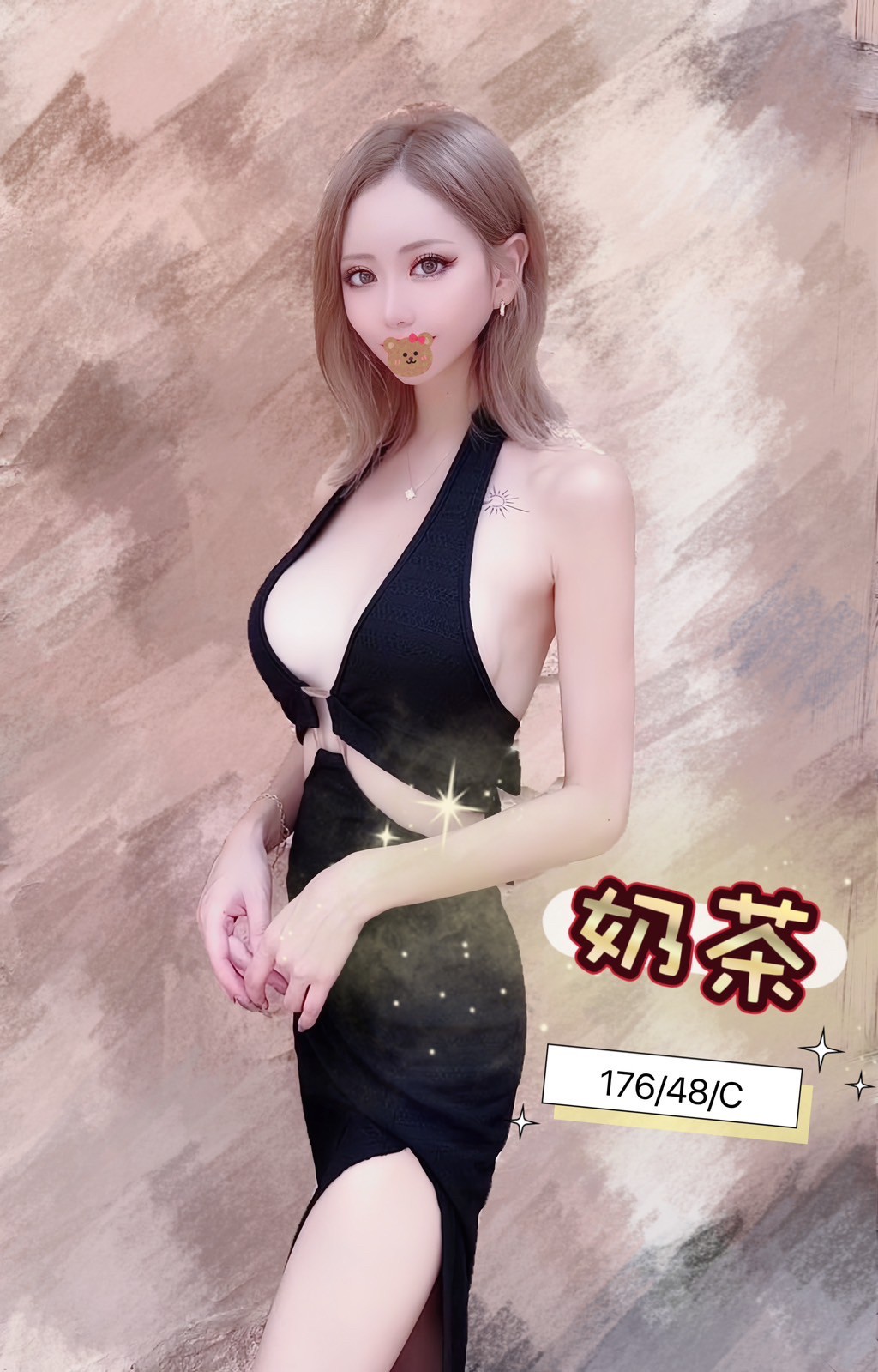 奶茶