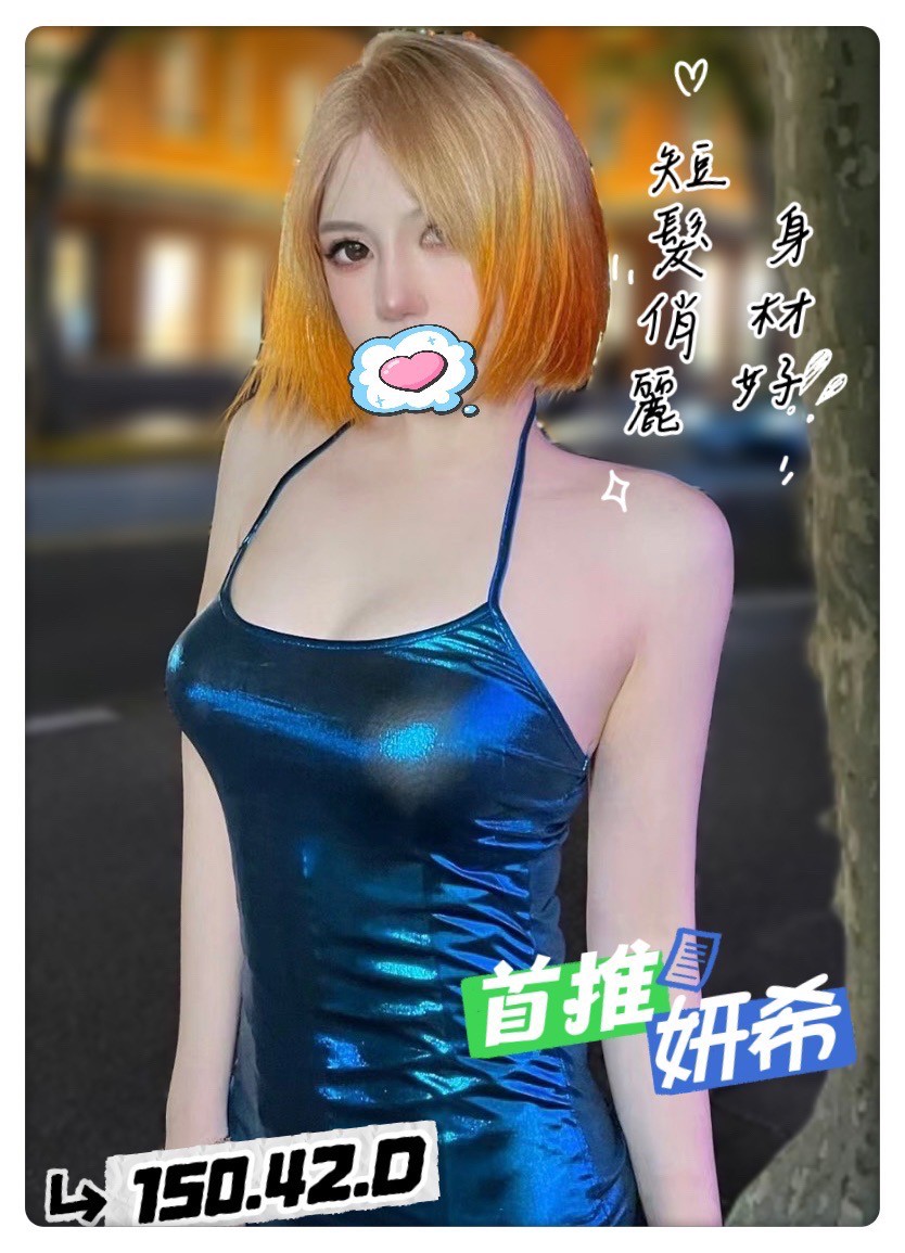 妍希