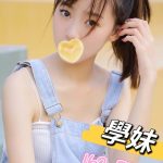 學妹