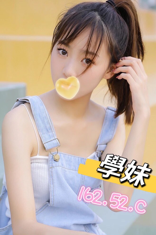 學妹