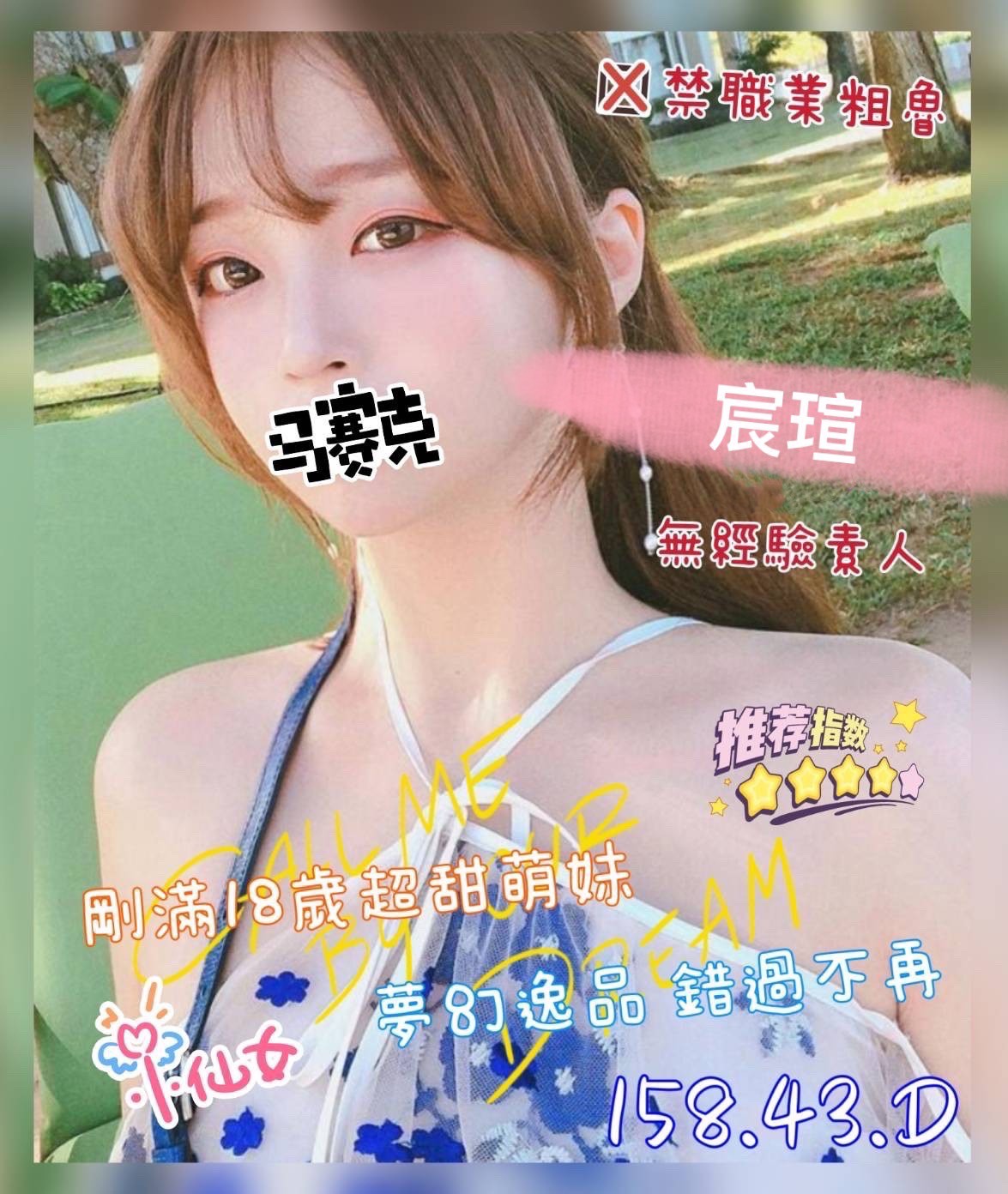 宸瑄