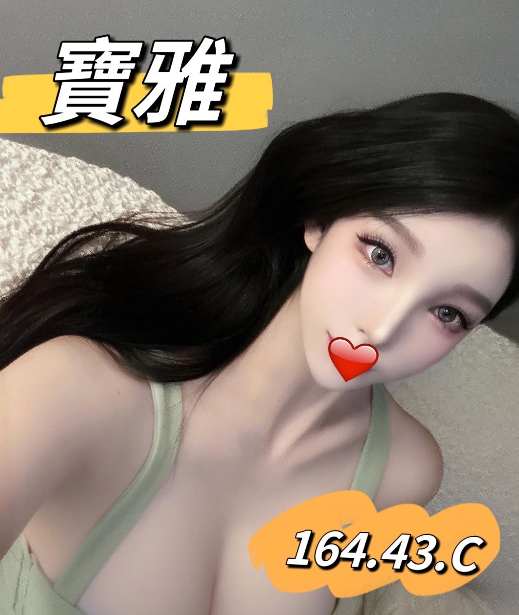 寶雅