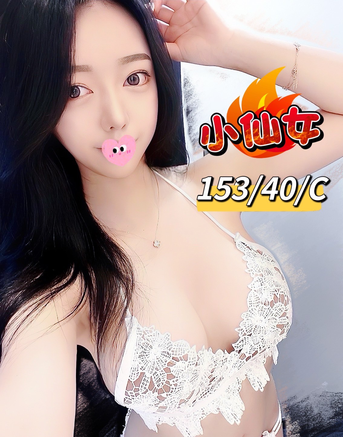 小仙女