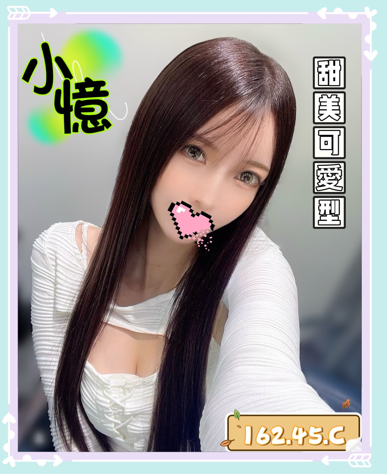 小憶
