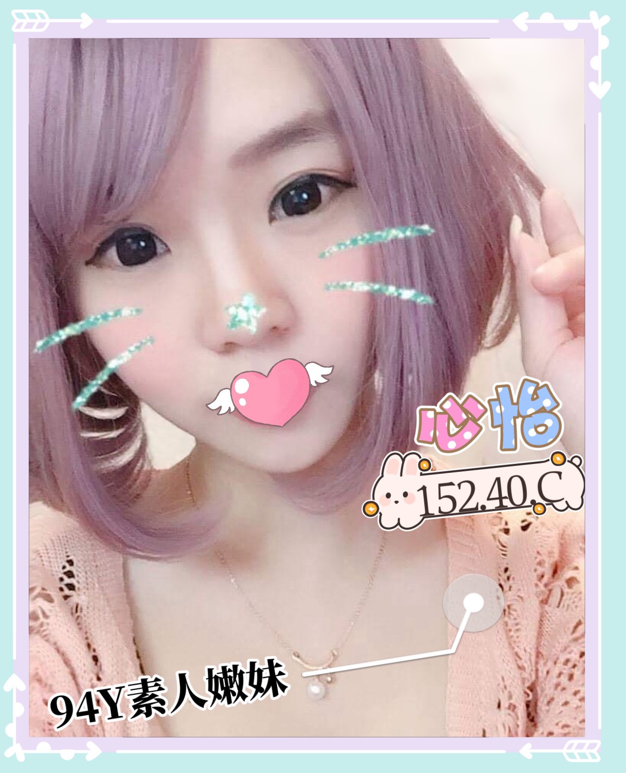 心怡