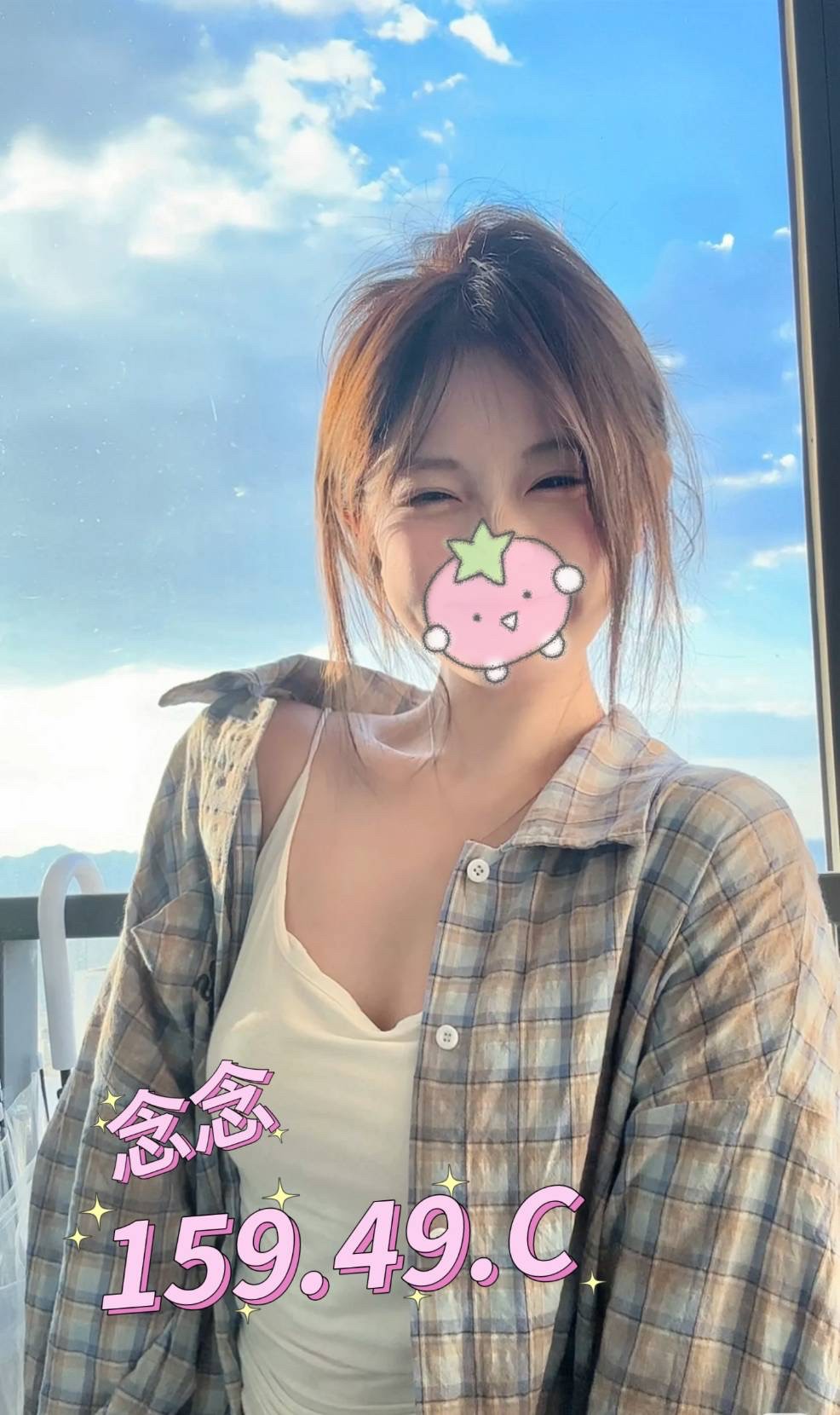 念念