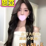 恩亞