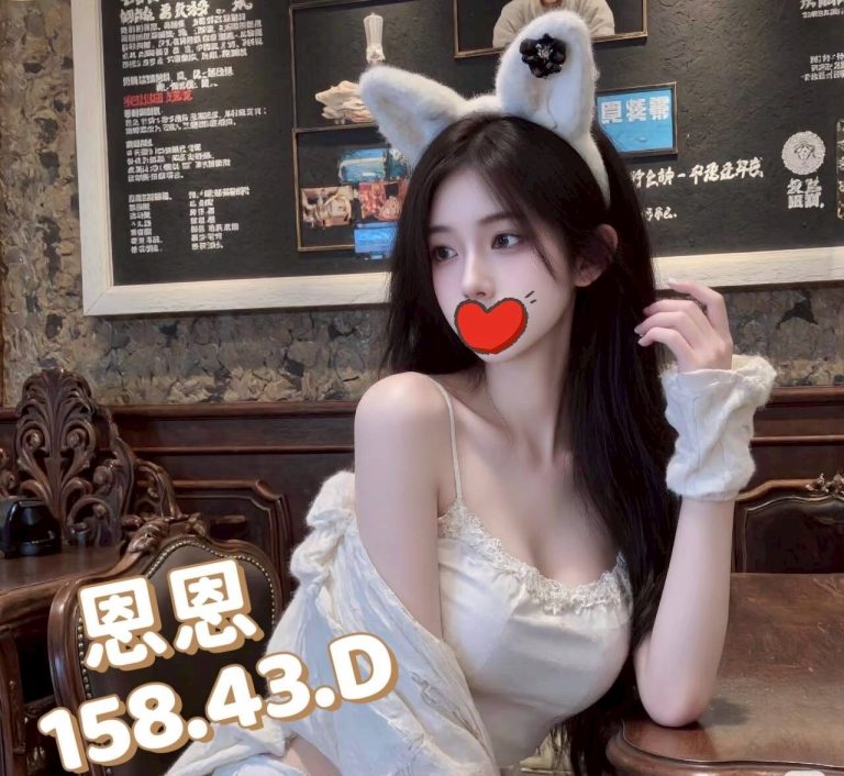 恩恩