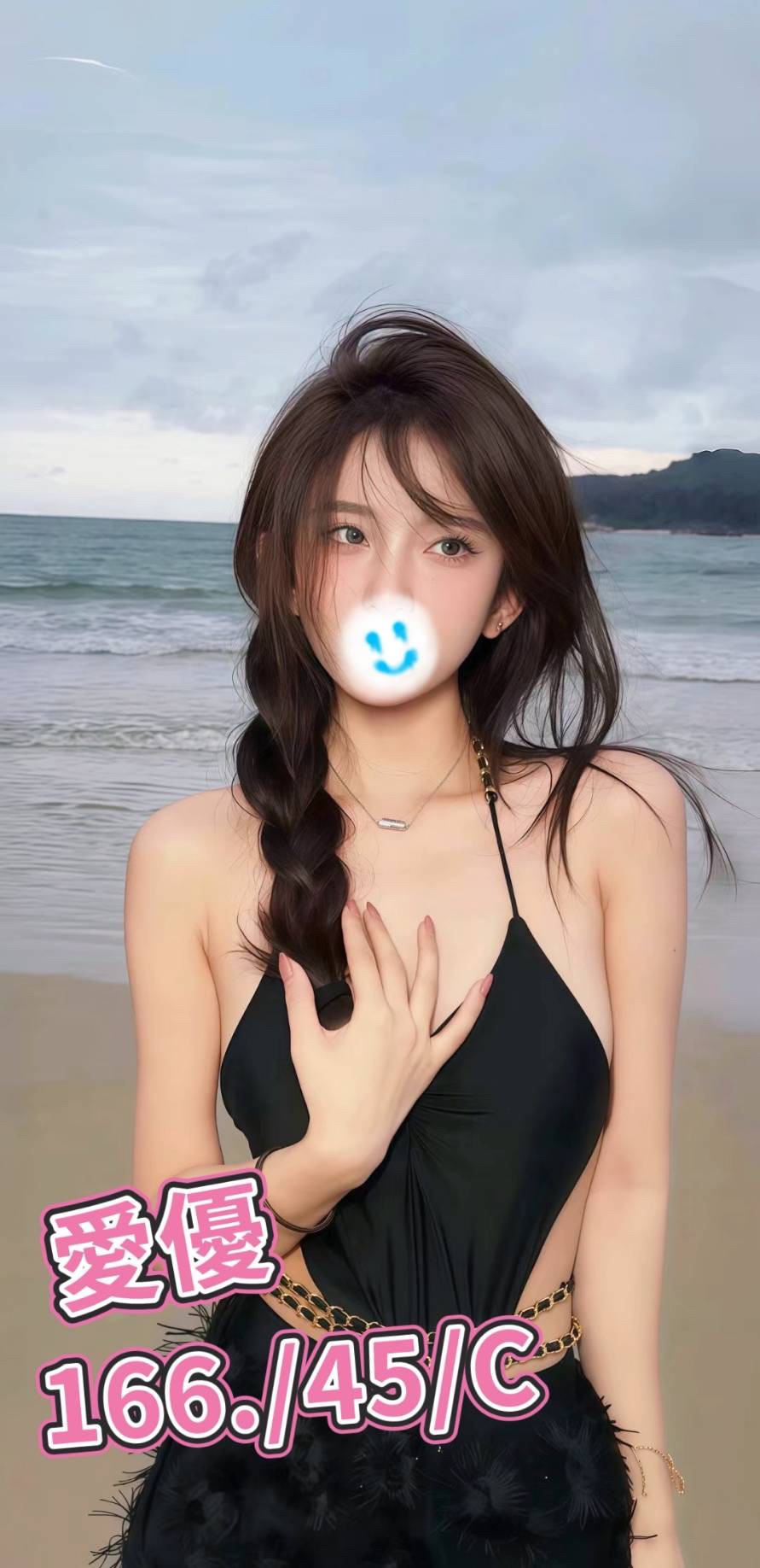 愛優