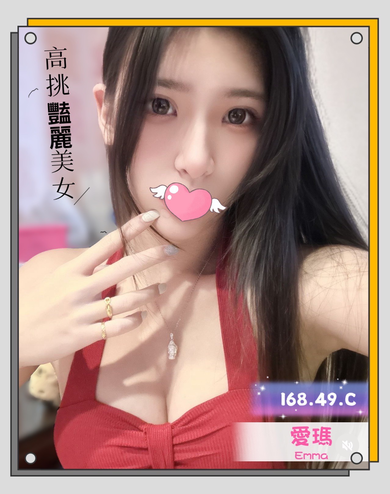 愛瑪