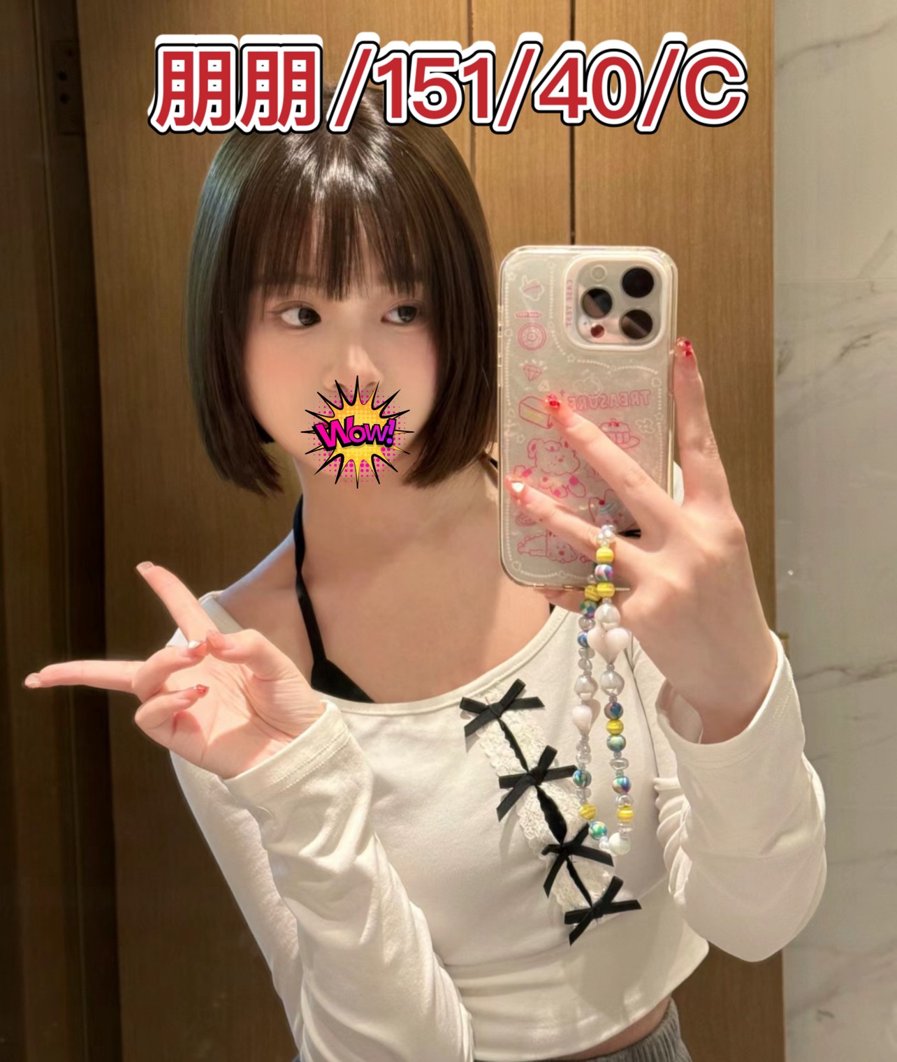朋朋