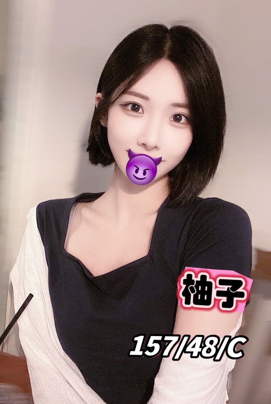 柚子
