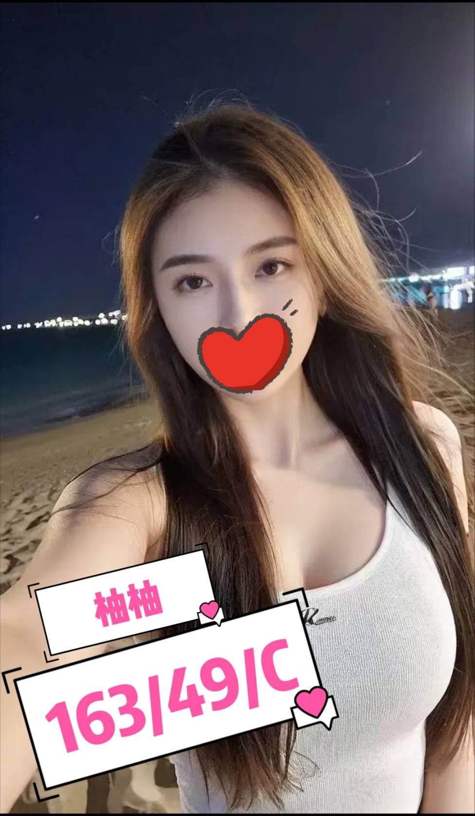 柚柚