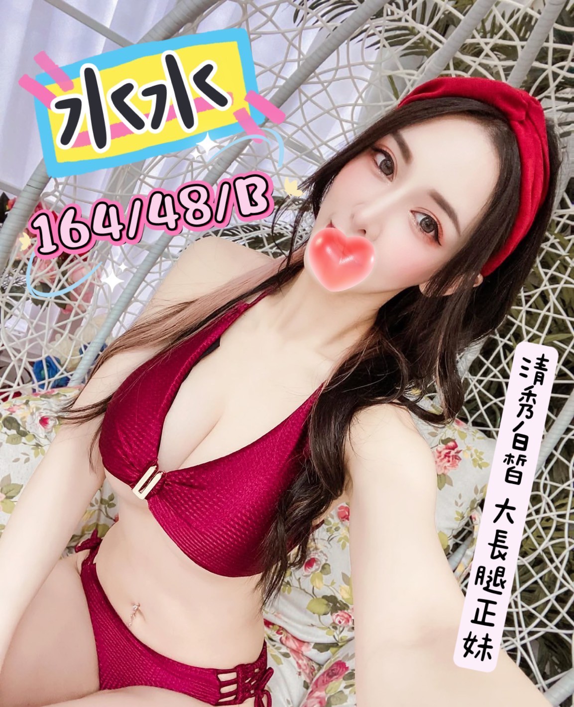 水水