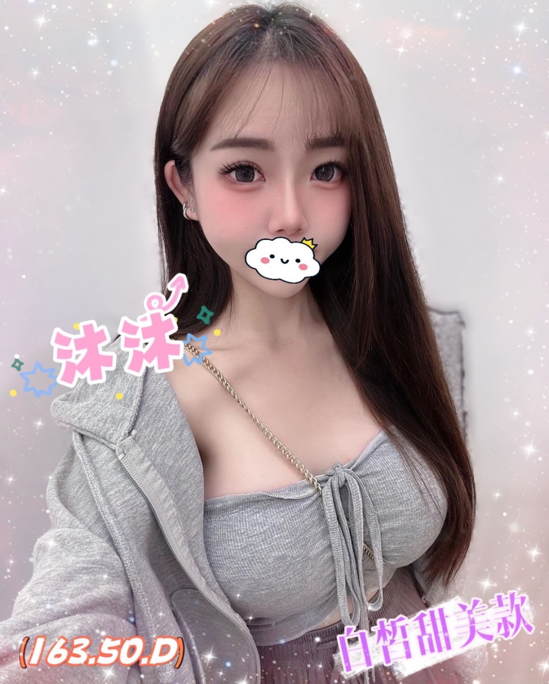 沐沐