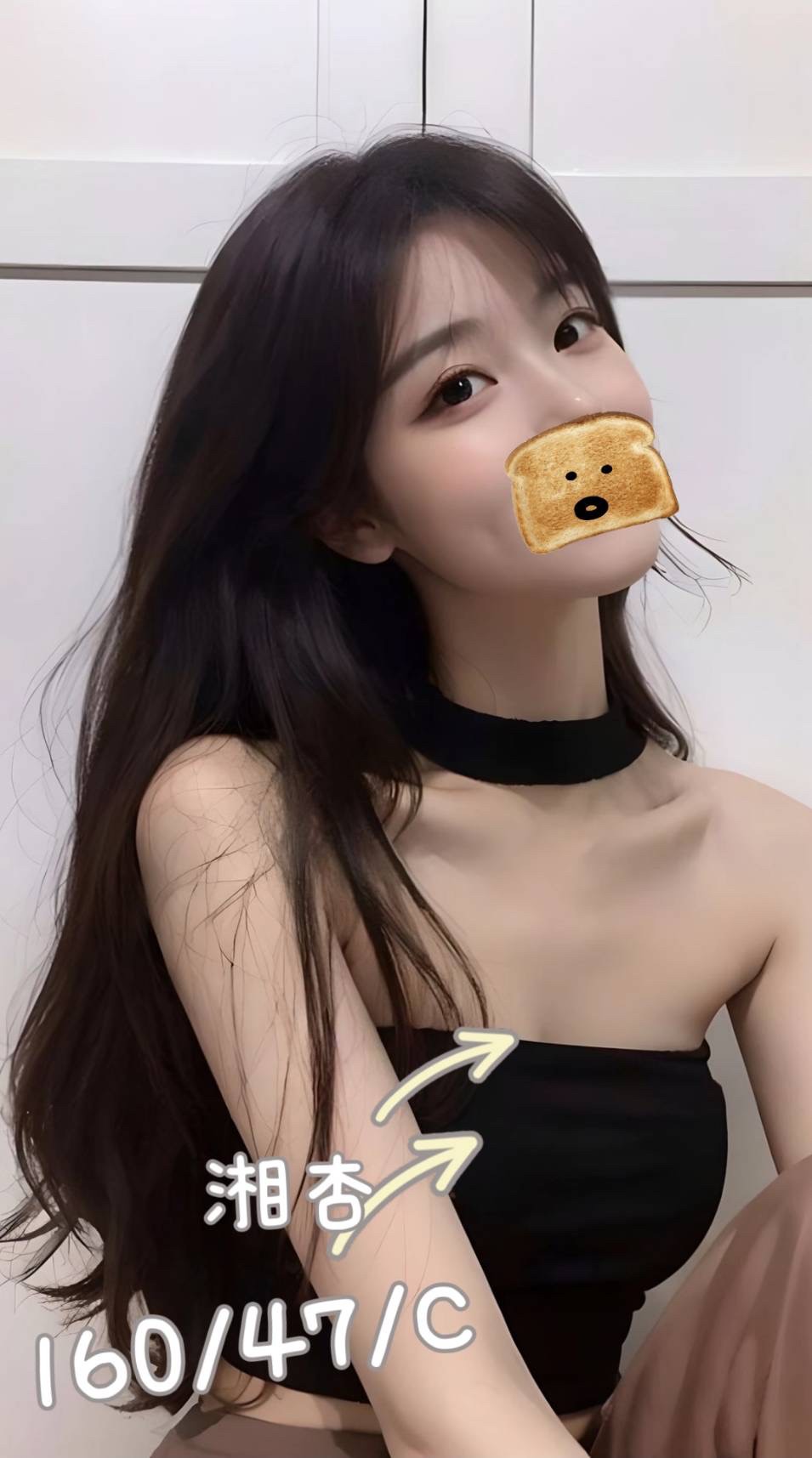湘杏