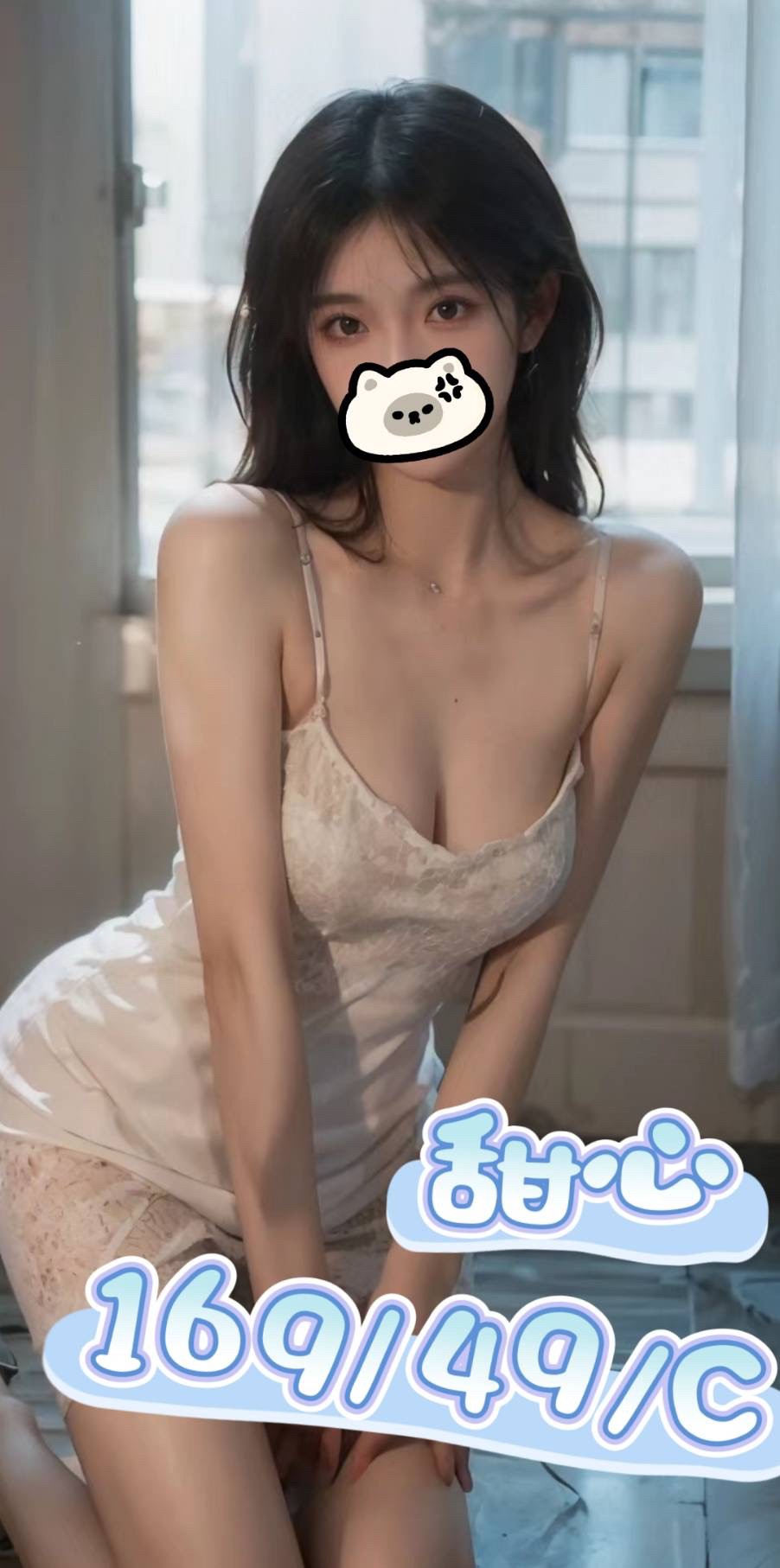 甜心