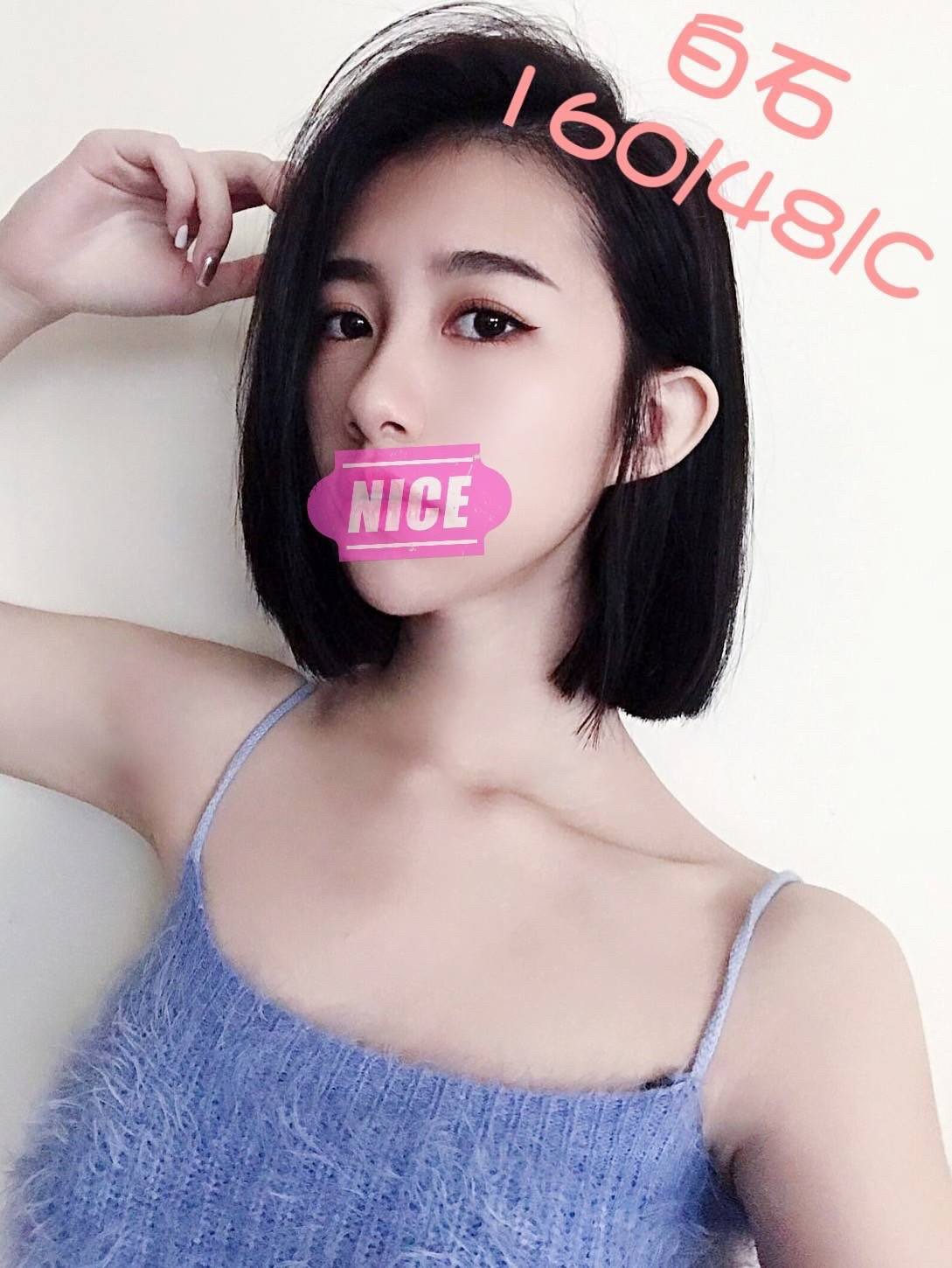 白石