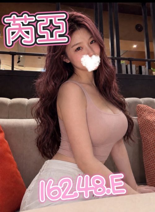 芮亞