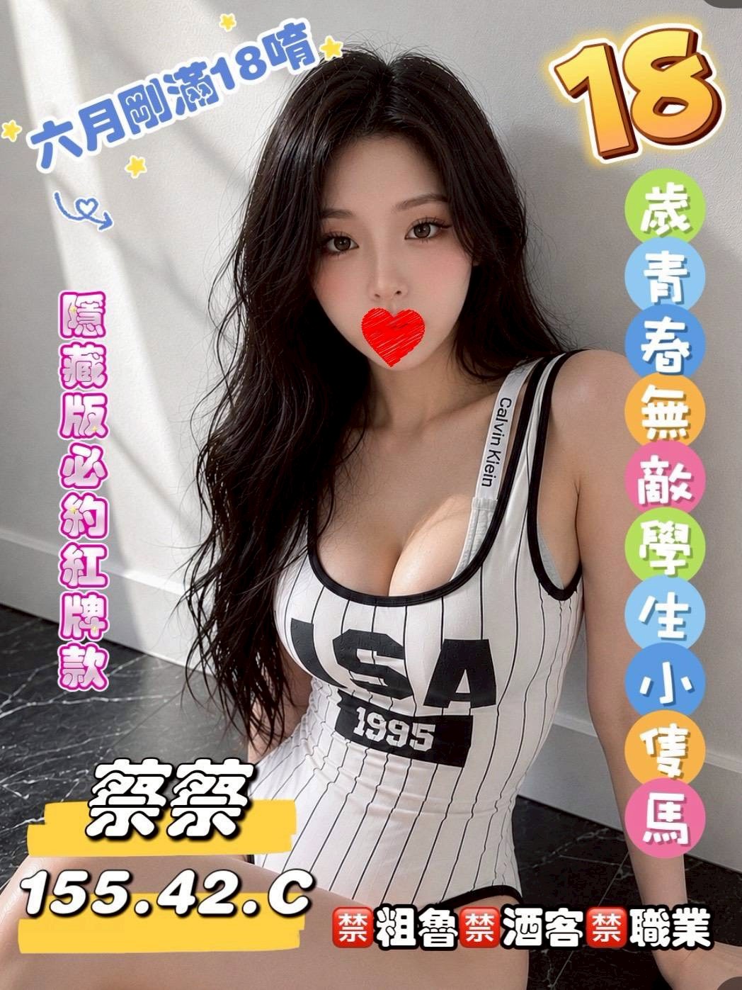蔡蔡