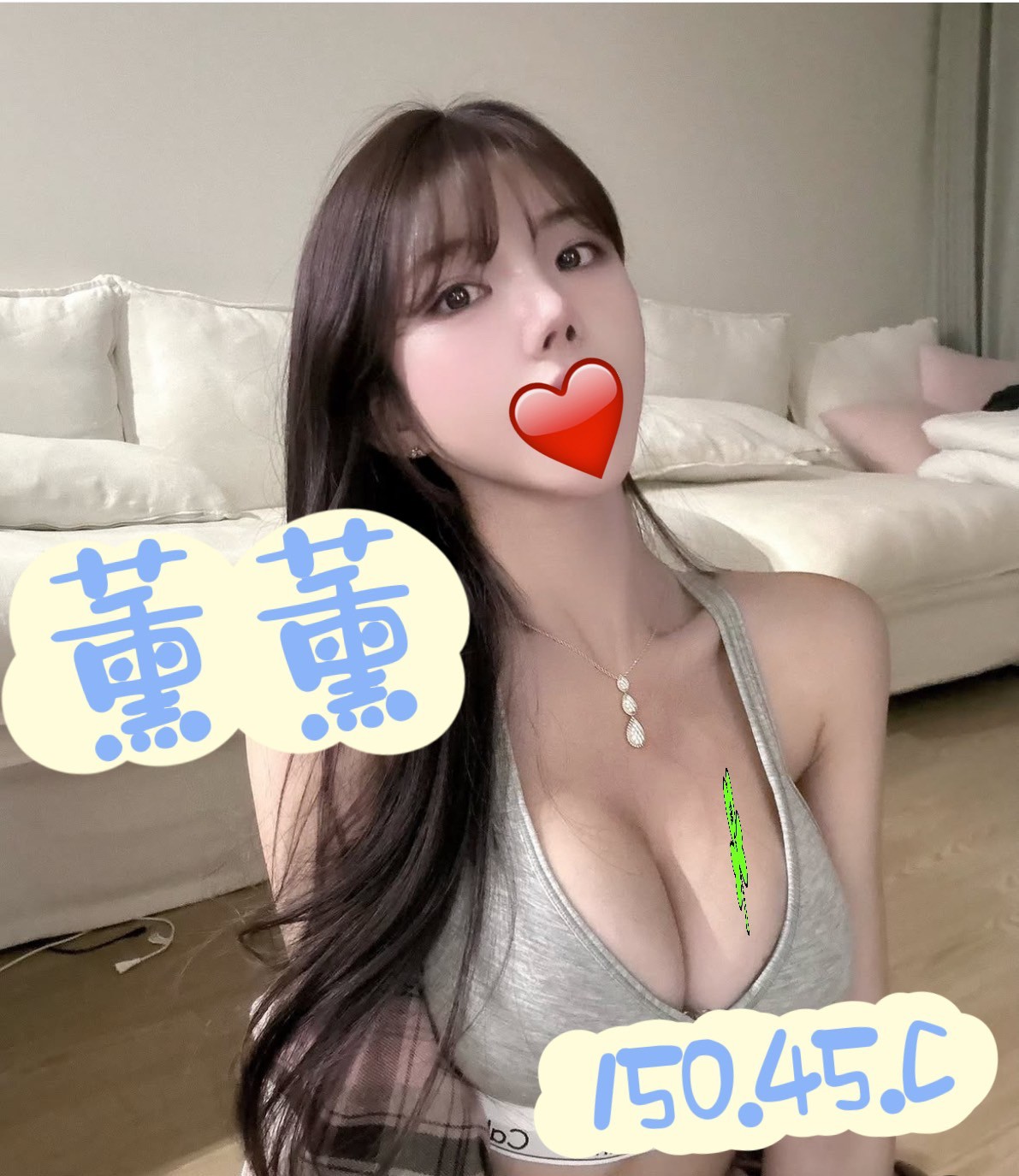 薰薰