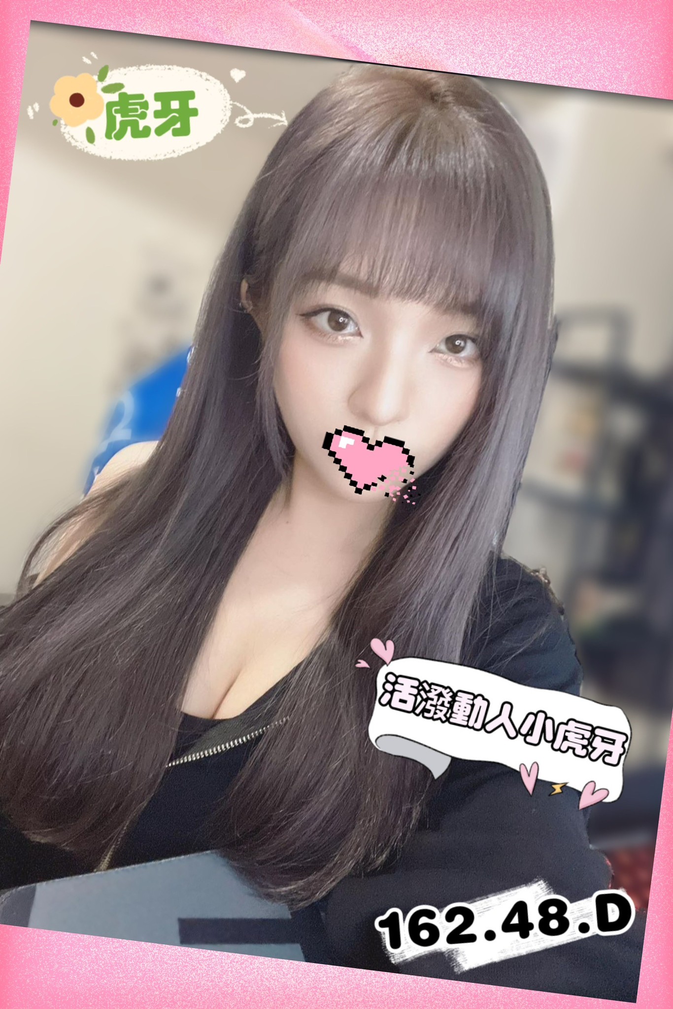 虎牙