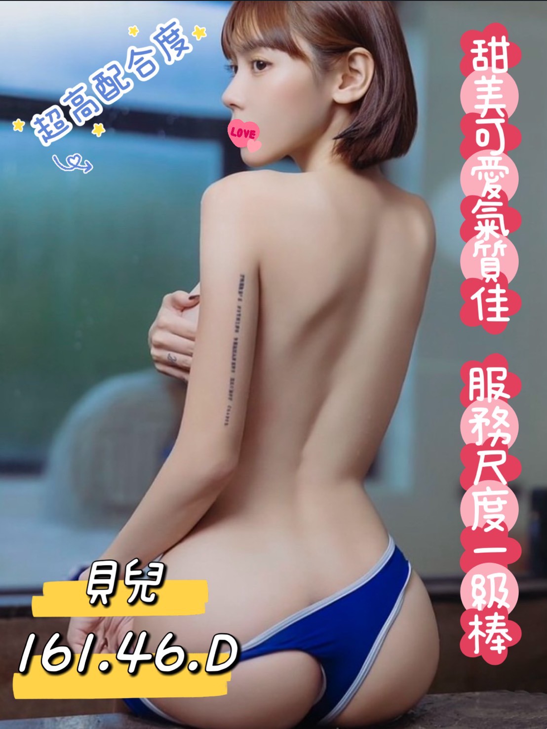 貝兒