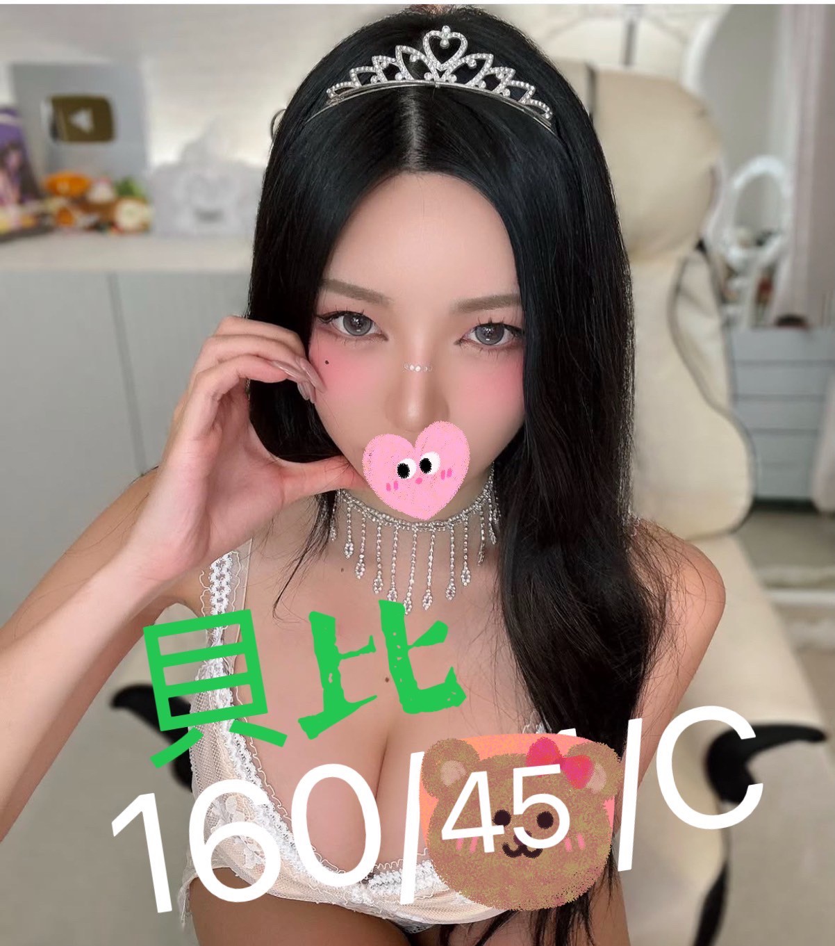 貝比