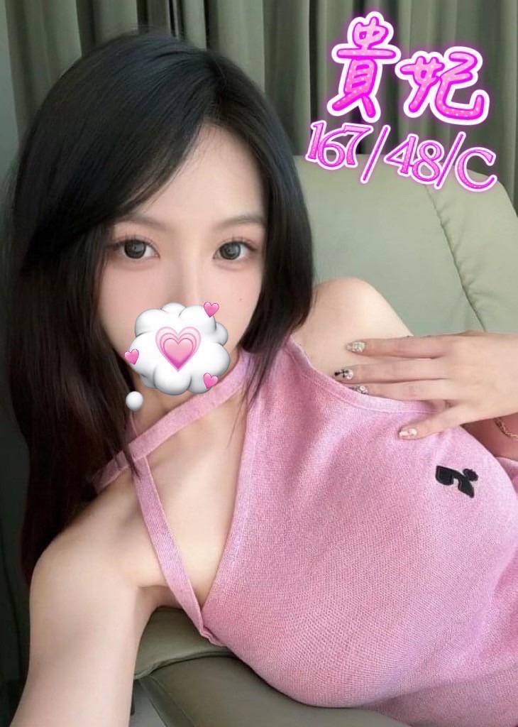 貴妃