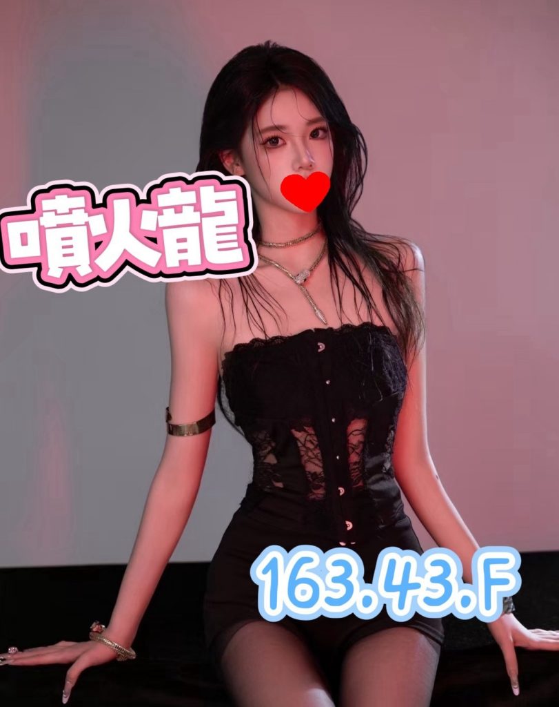 噴火龍